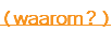 (waarom?)